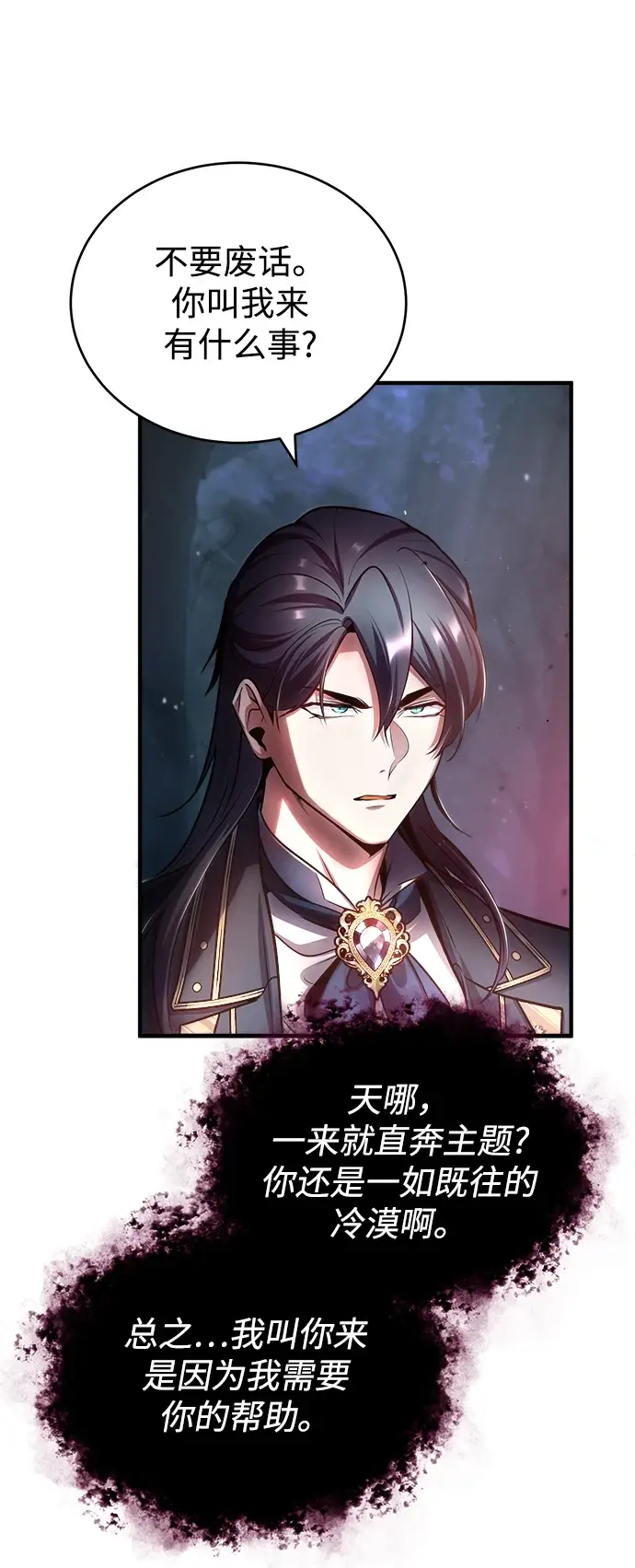 漫画《魔法学院的伪装教师》[第40话] 埃斯梅拉达第7张图