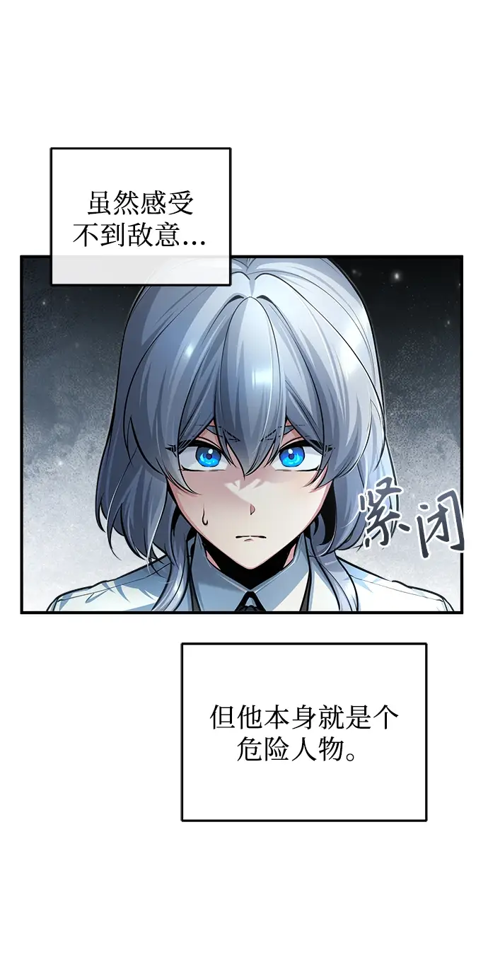 漫画《魔法学院的伪装教师》[第40话] 埃斯梅拉达第70张图