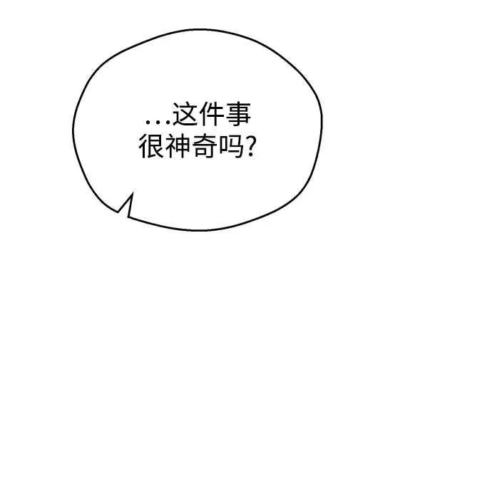 漫画《魔法学院的伪装教师》[第40话] 埃斯梅拉达第75张图