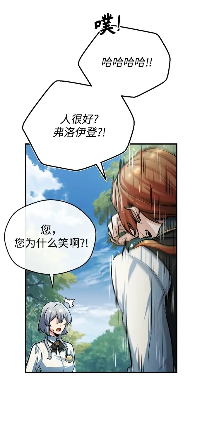 漫画《魔法学院的伪装教师》[第40话] 埃斯梅拉达第77张图