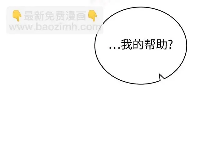 漫画《魔法学院的伪装教师》[第40话] 埃斯梅拉达第8张图