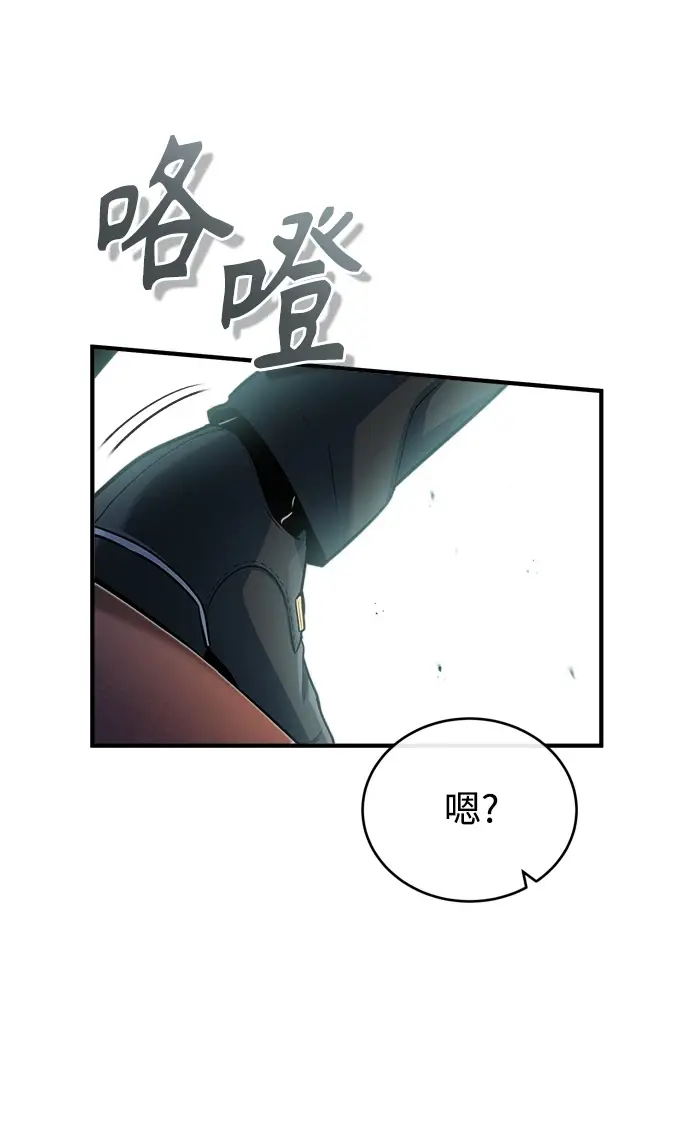 漫画《魔法学院的伪装教师》[第40话] 埃斯梅拉达第85张图