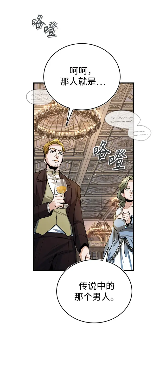 漫画《魔法学院的伪装教师》[第40话] 埃斯梅拉达第86张图