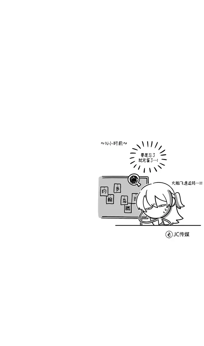 漫画《魔法学院的伪装教师》[第40话] 埃斯梅拉达第88张图