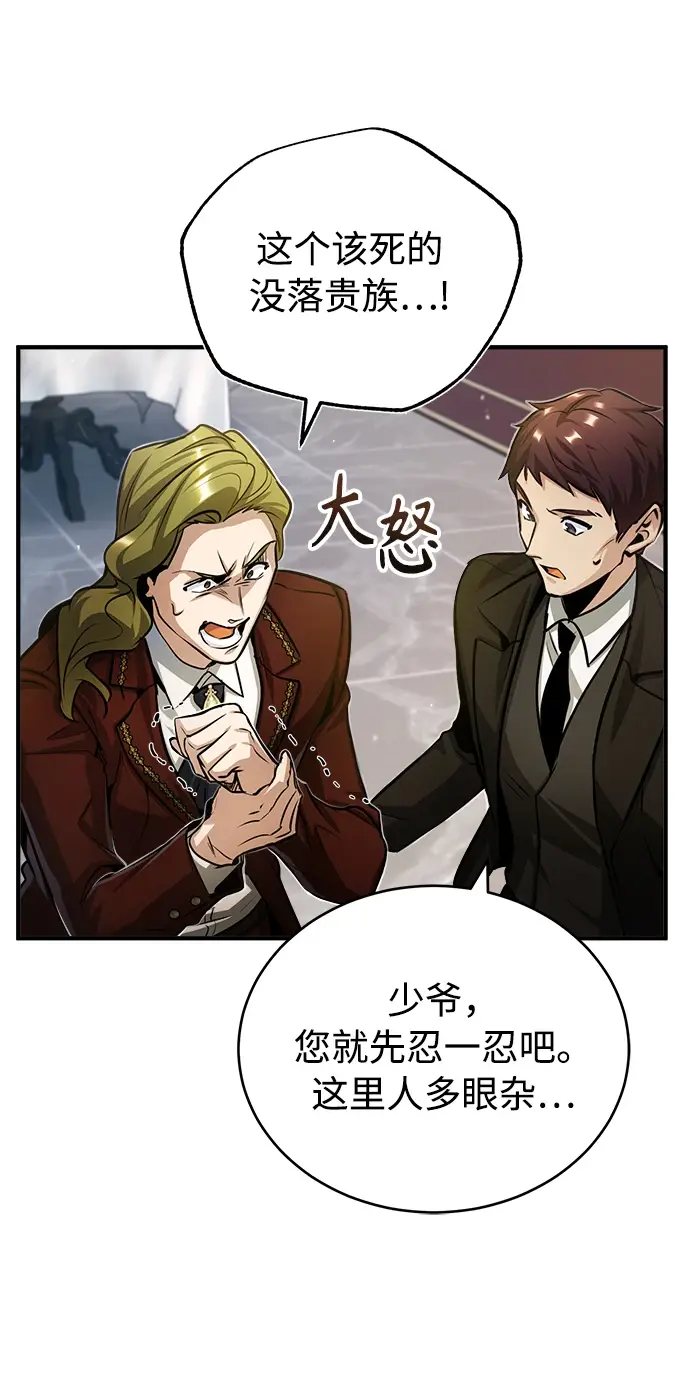 漫画《魔法学院的伪装教师》[第41话] 机会第23张图