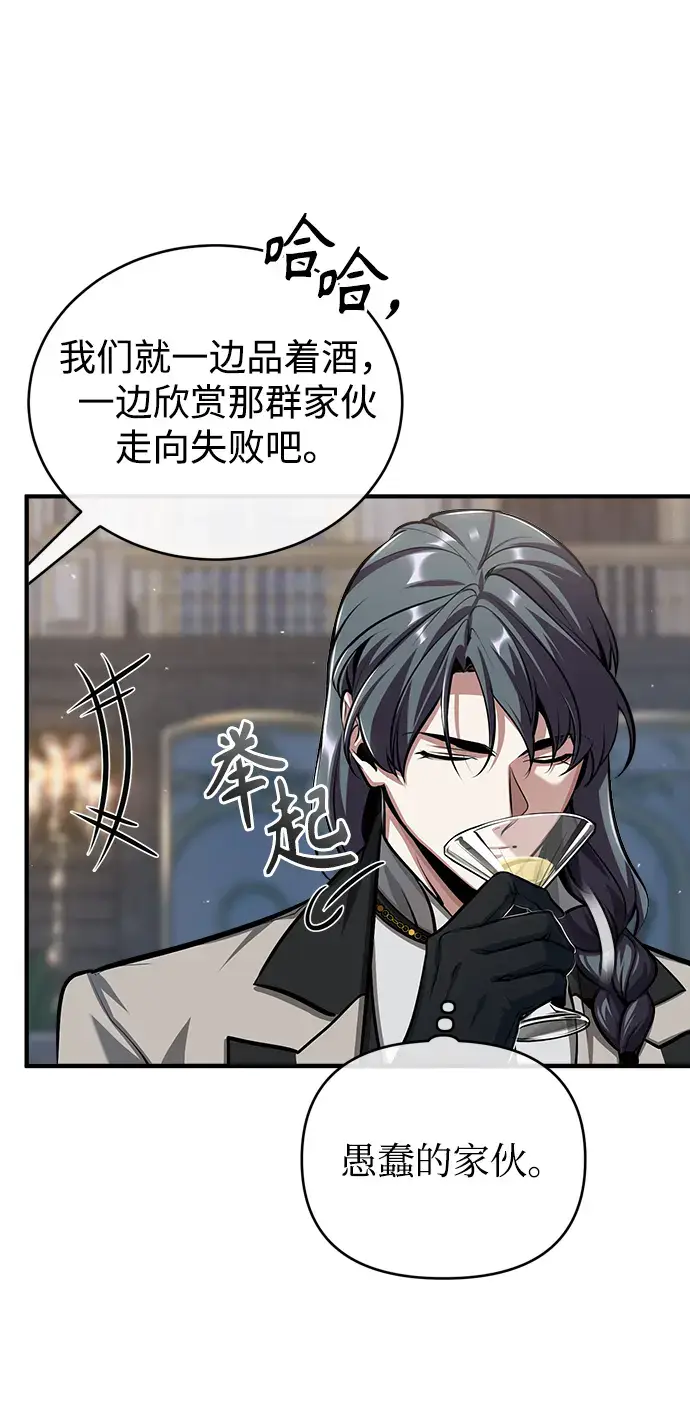 漫画《魔法学院的伪装教师》[第42话] 火花盛宴第10张图
