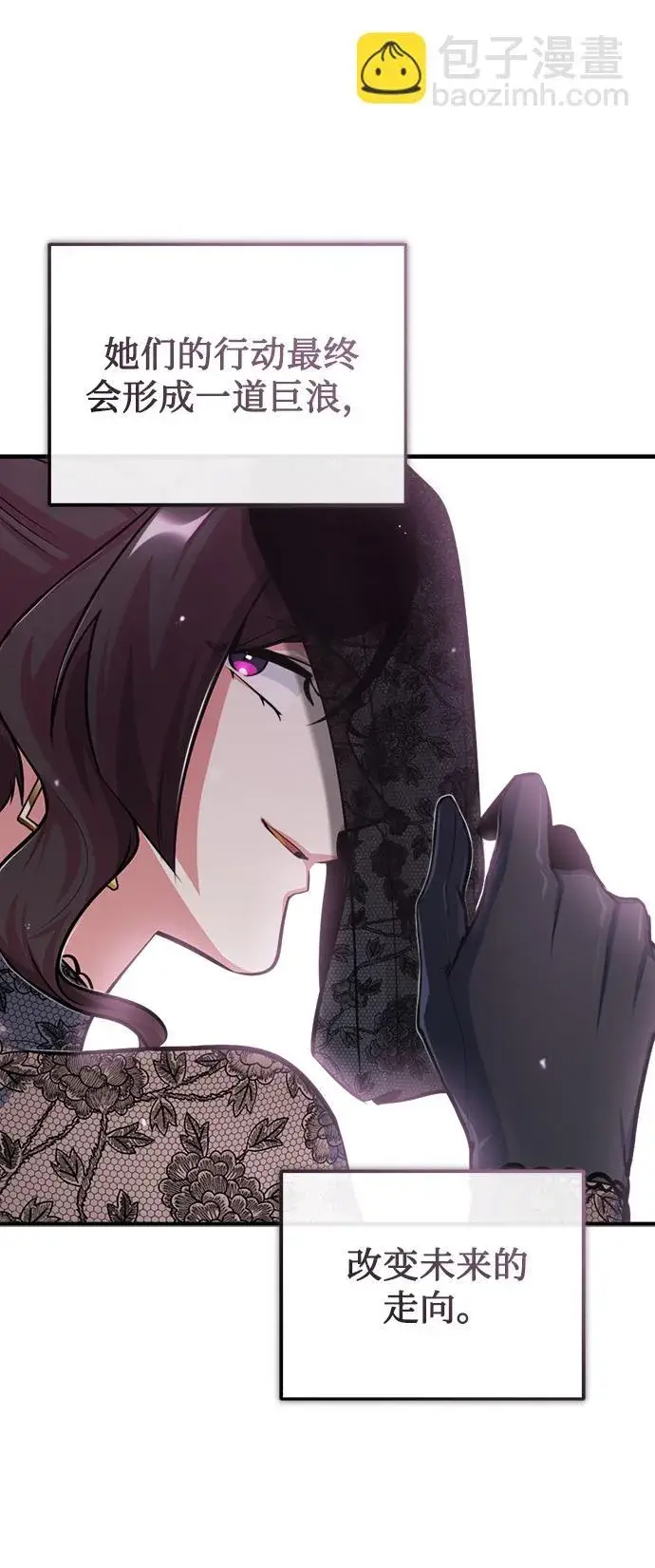 漫画《魔法学院的伪装教师》[第42话] 火花盛宴第11张图