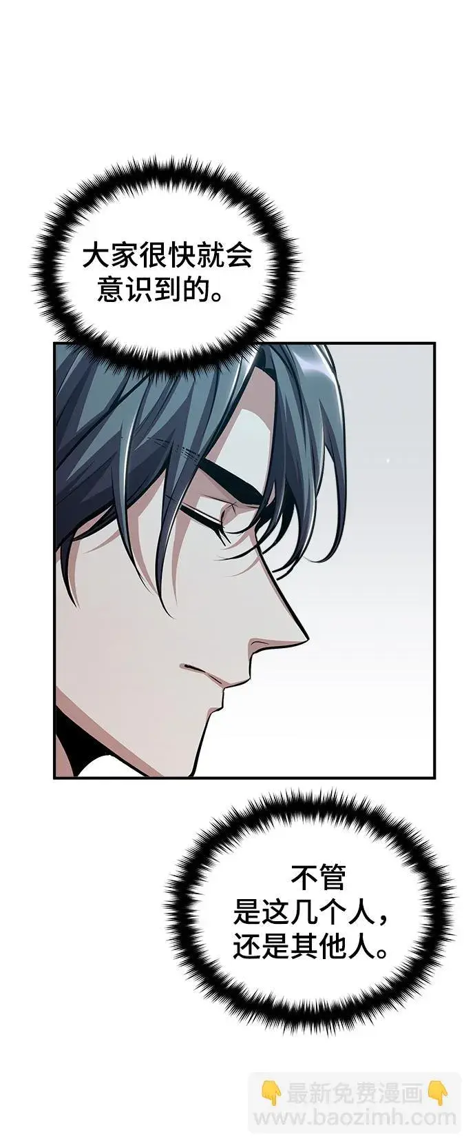 漫画《魔法学院的伪装教师》[第42话] 火花盛宴第12张图