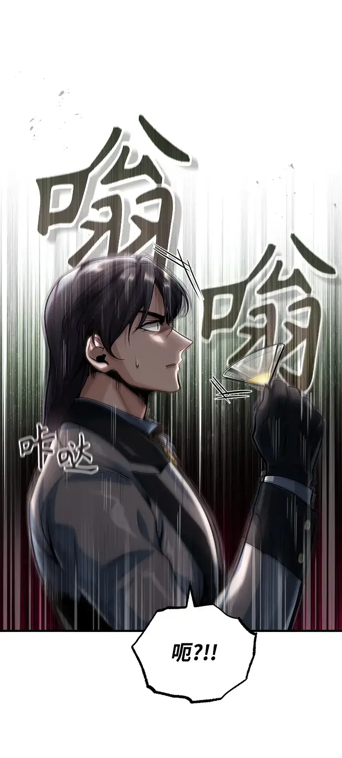 漫画《魔法学院的伪装教师》[第42话] 火花盛宴第13张图