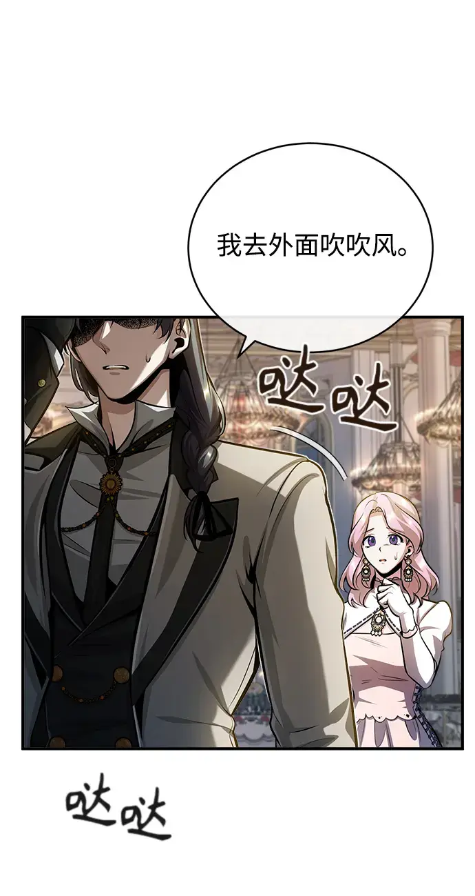 漫画《魔法学院的伪装教师》[第42话] 火花盛宴第16张图
