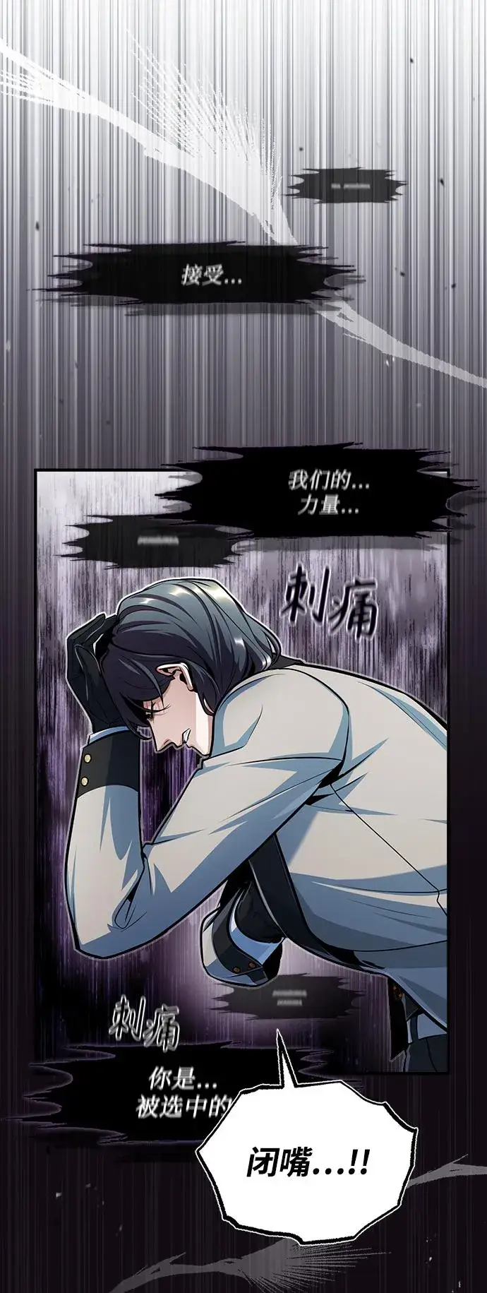漫画《魔法学院的伪装教师》[第42话] 火花盛宴第18张图