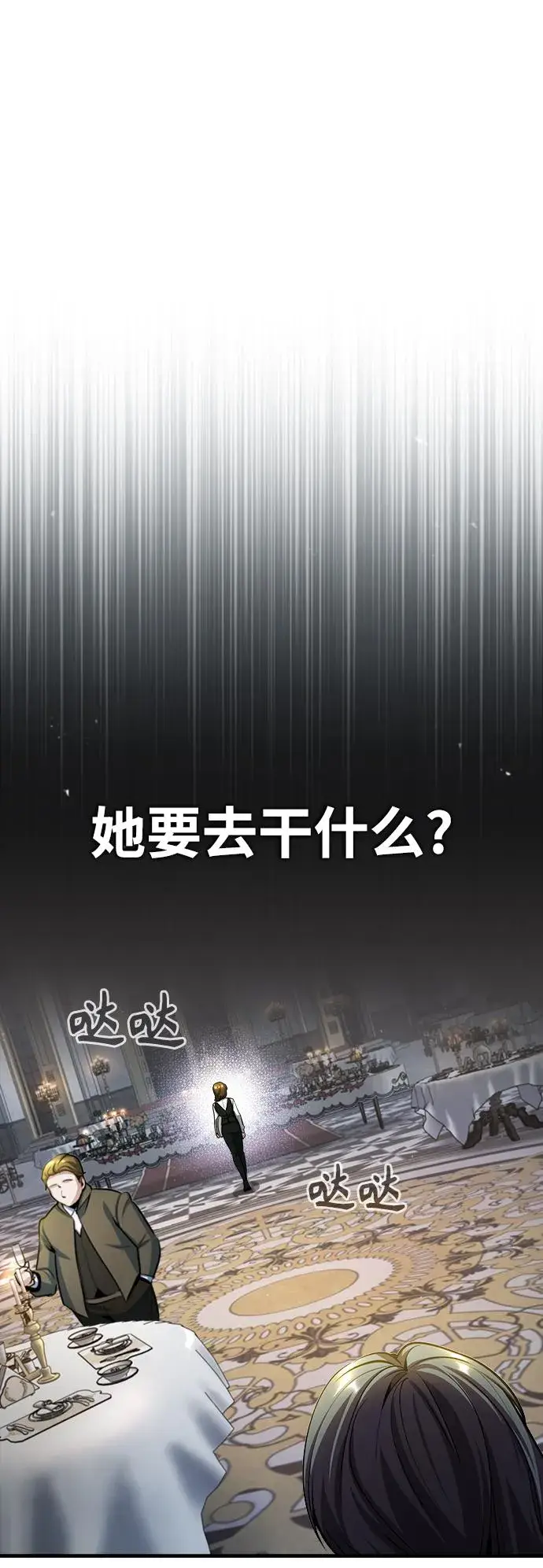 漫画《魔法学院的伪装教师》[第42话] 火花盛宴第2张图