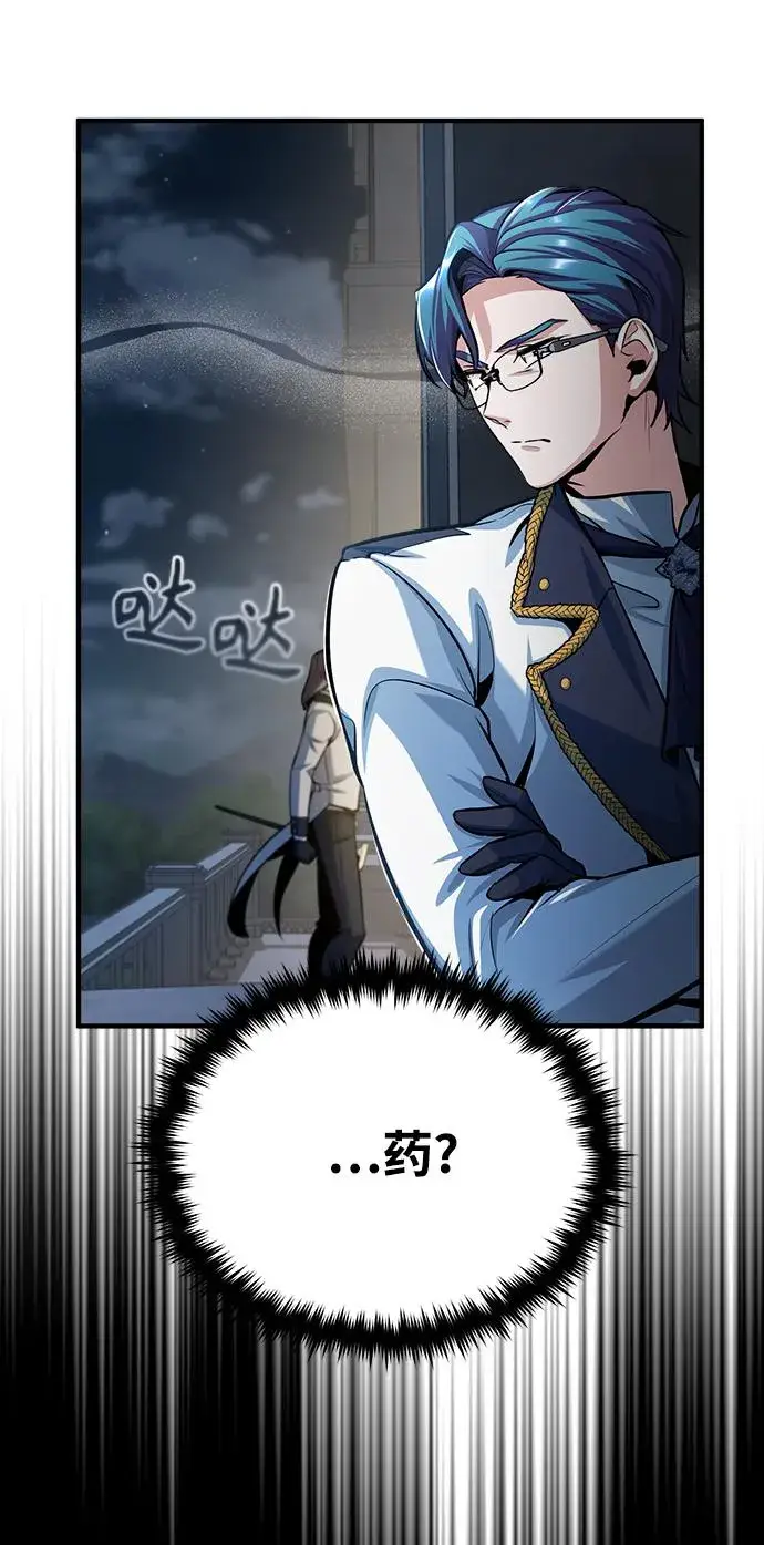 漫画《魔法学院的伪装教师》[第42话] 火花盛宴第23张图