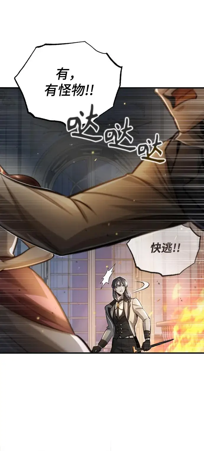 漫画《魔法学院的伪装教师》[第42话] 火花盛宴第27张图