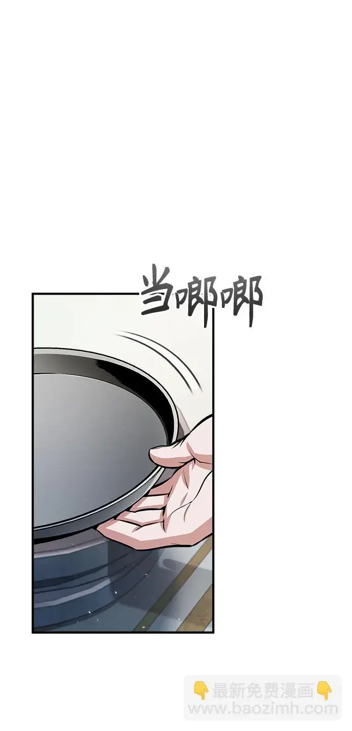 漫画《魔法学院的伪装教师》[第42话] 火花盛宴第3张图