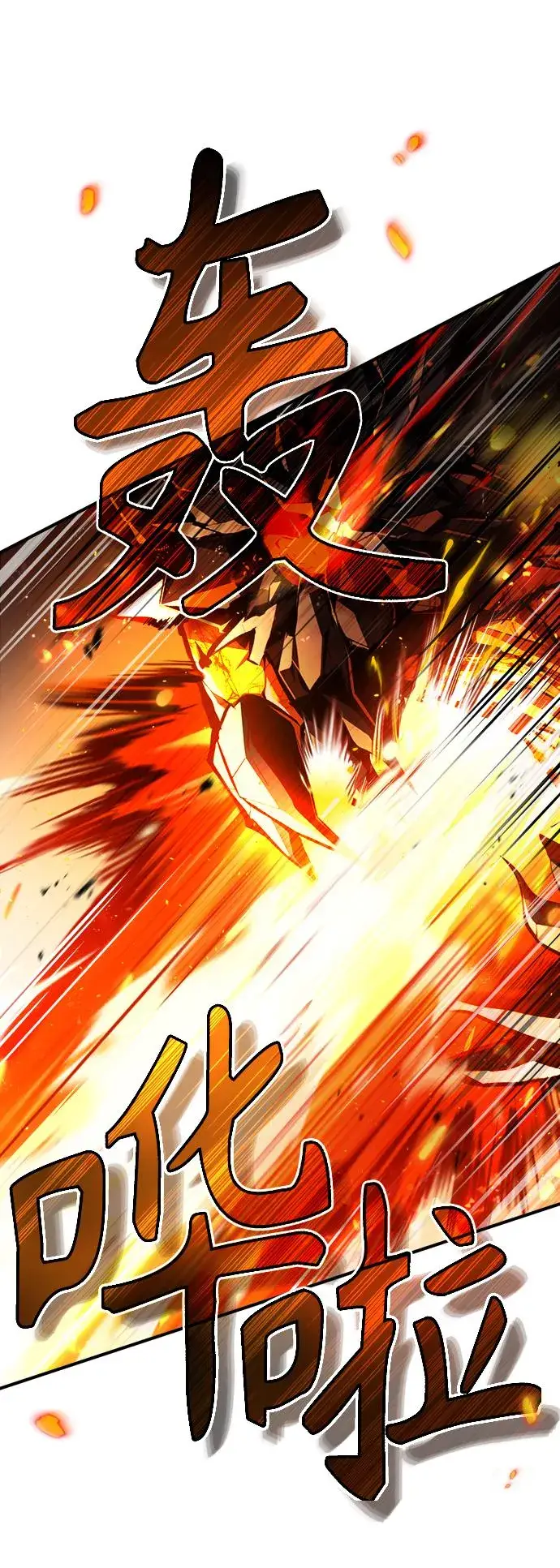 漫画《魔法学院的伪装教师》[第42话] 火花盛宴第31张图