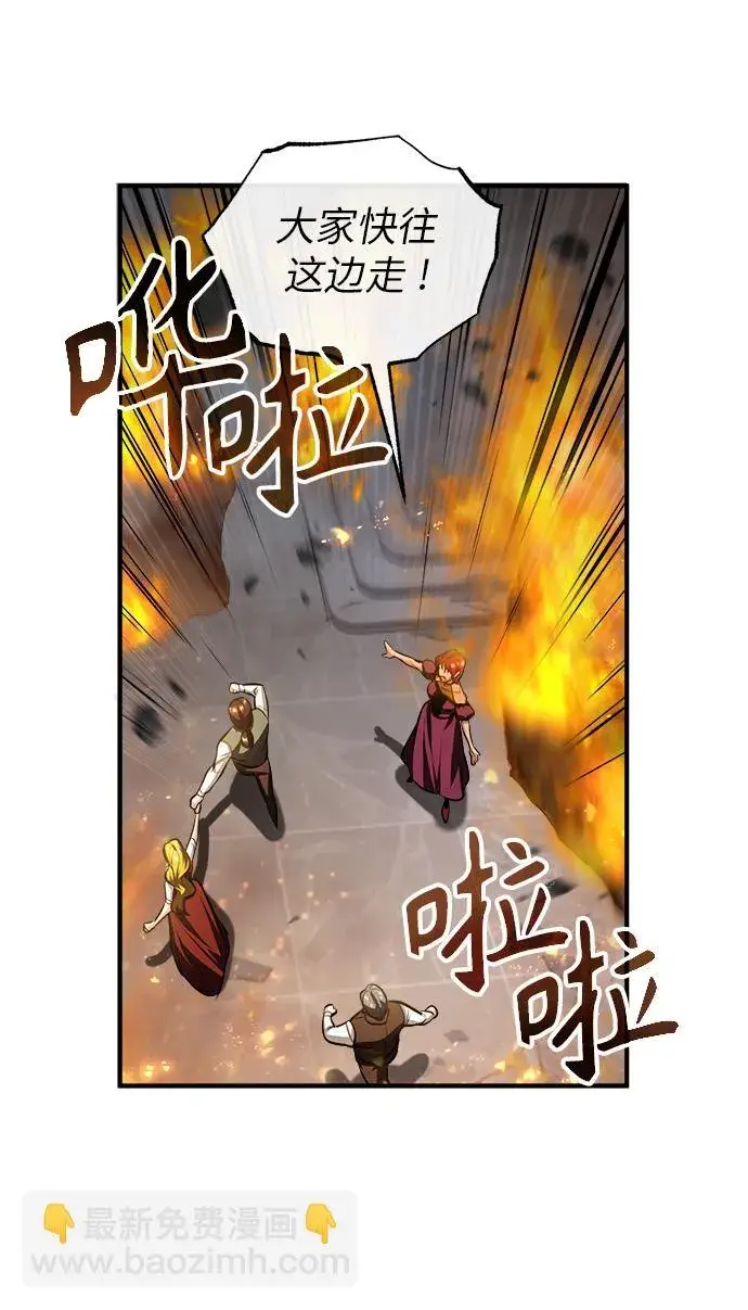 漫画《魔法学院的伪装教师》[第42话] 火花盛宴第35张图
