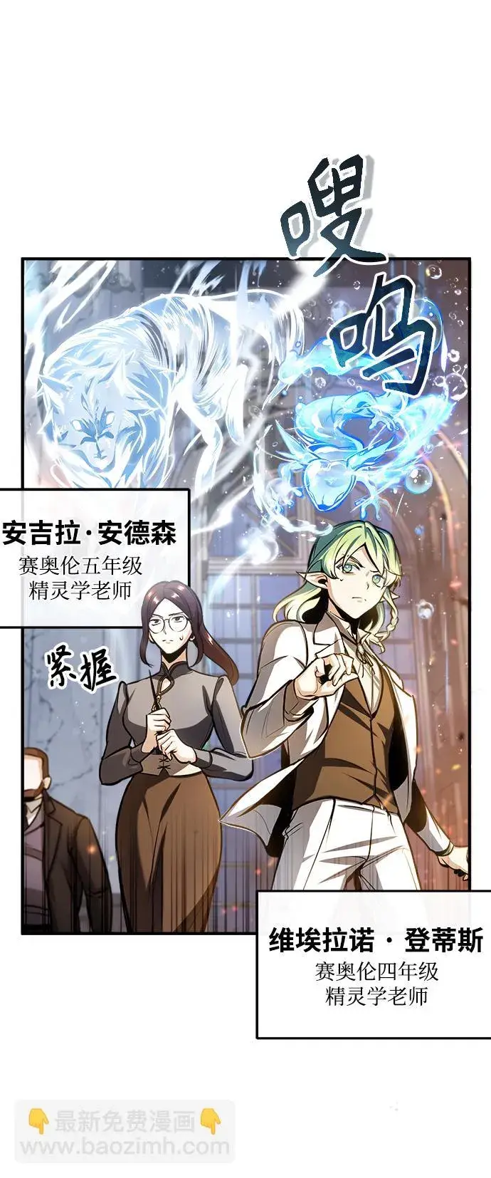 漫画《魔法学院的伪装教师》[第42话] 火花盛宴第37张图