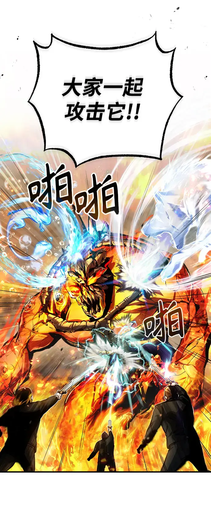 漫画《魔法学院的伪装教师》[第42话] 火花盛宴第38张图