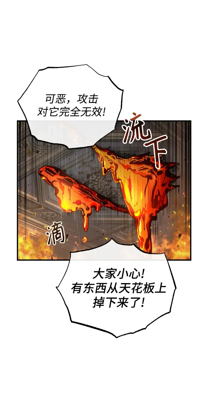 漫画《魔法学院的伪装教师》[第42话] 火花盛宴第39张图