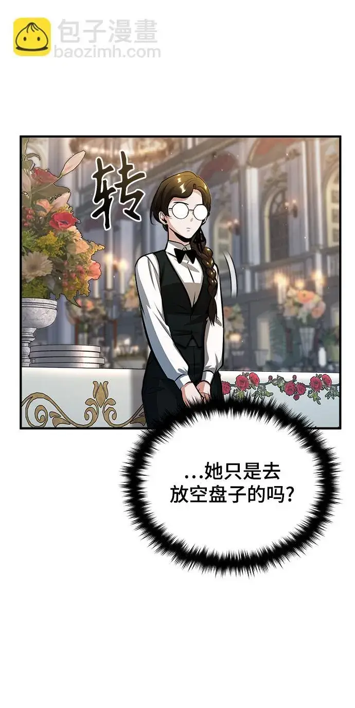 漫画《魔法学院的伪装教师》[第42话] 火花盛宴第4张图