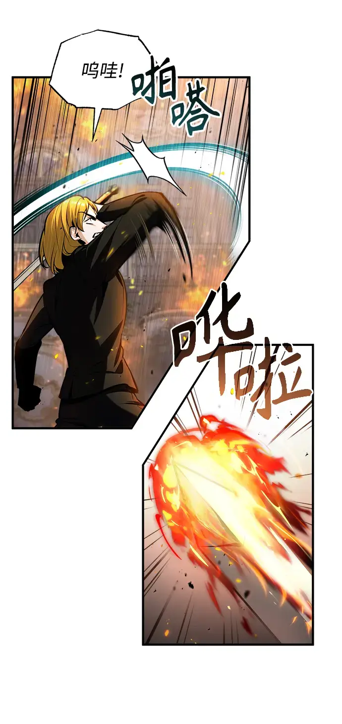 漫画《魔法学院的伪装教师》[第42话] 火花盛宴第40张图