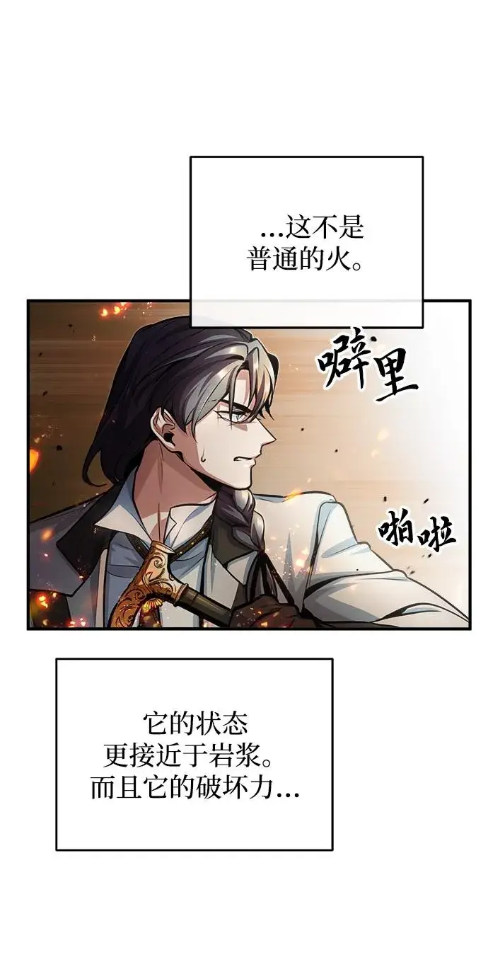 漫画《魔法学院的伪装教师》[第42话] 火花盛宴第43张图