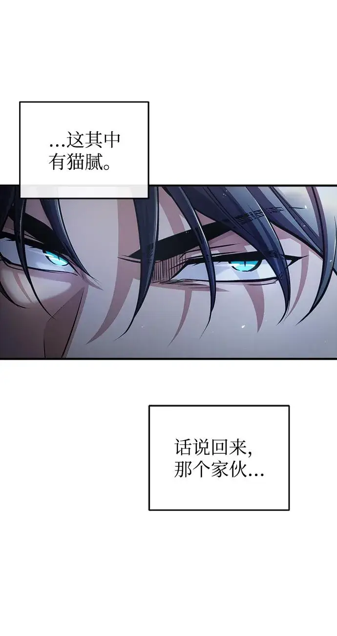 漫画《魔法学院的伪装教师》[第42话] 火花盛宴第46张图