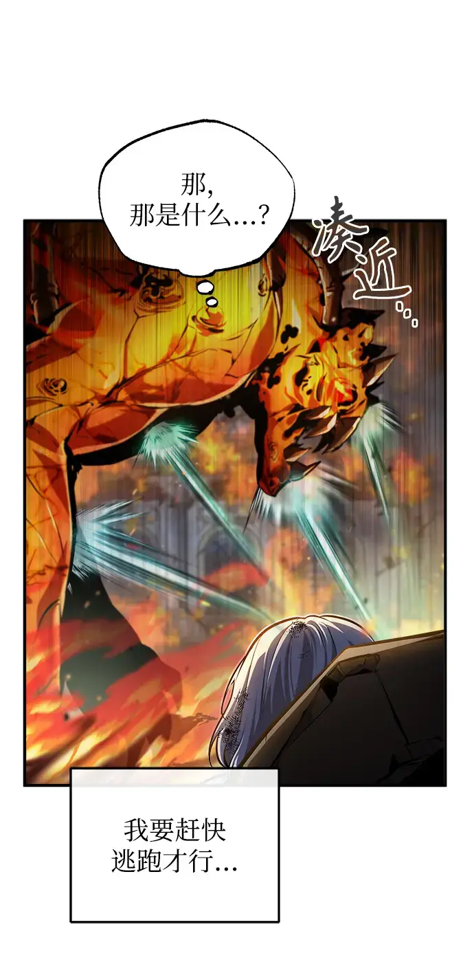 漫画《魔法学院的伪装教师》[第42话] 火花盛宴第55张图