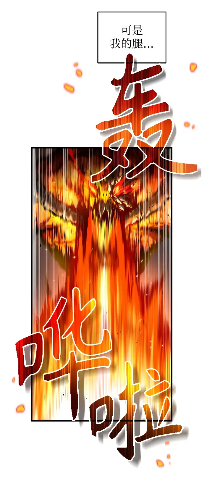 漫画《魔法学院的伪装教师》[第42话] 火花盛宴第56张图