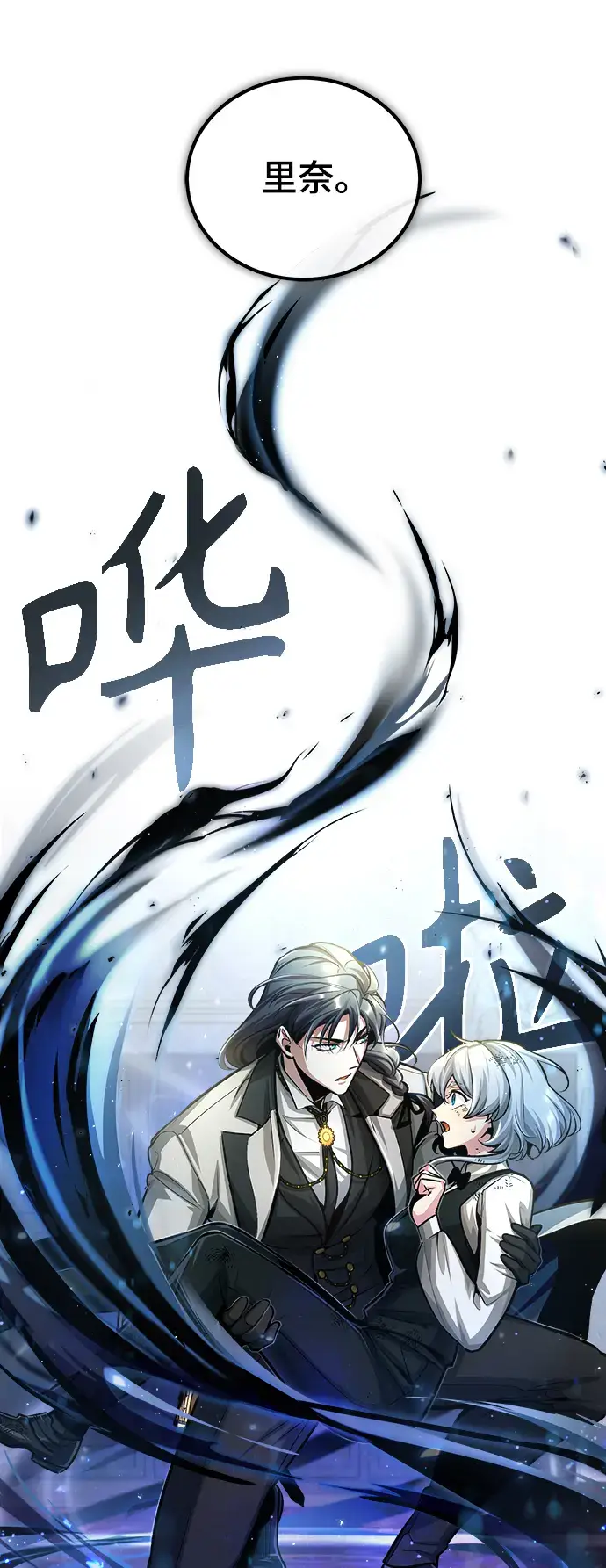 漫画《魔法学院的伪装教师》[第42话] 火花盛宴第59张图