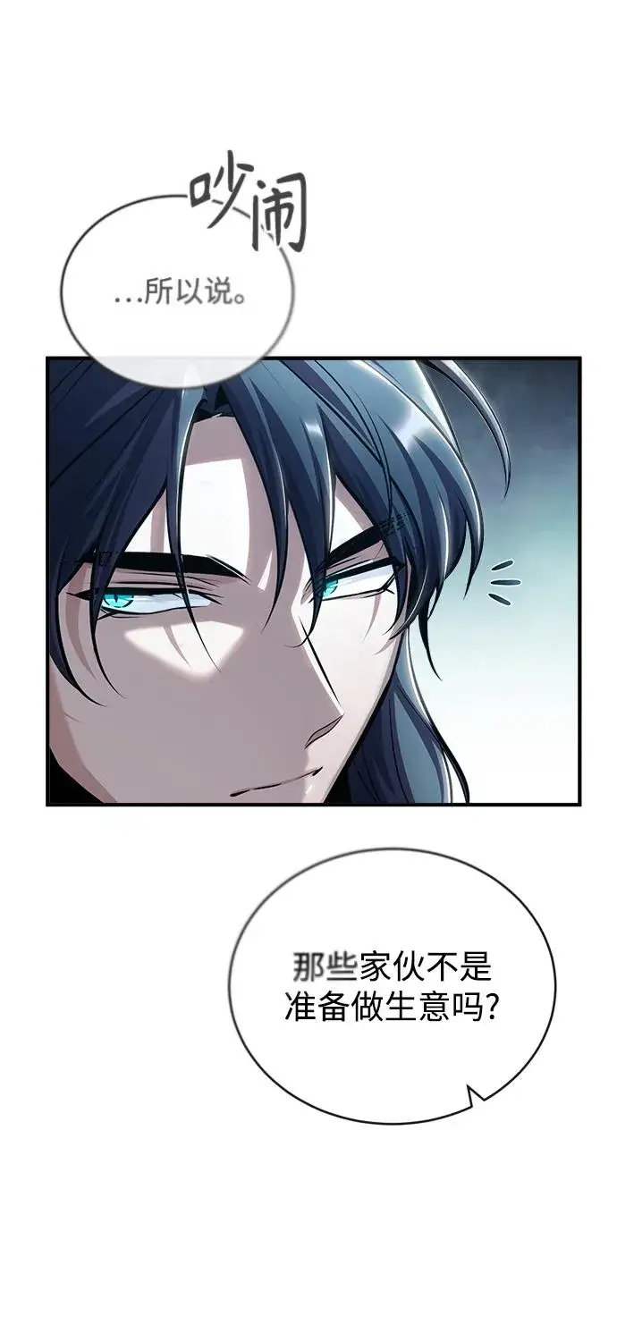 漫画《魔法学院的伪装教师》[第42话] 火花盛宴第6张图
