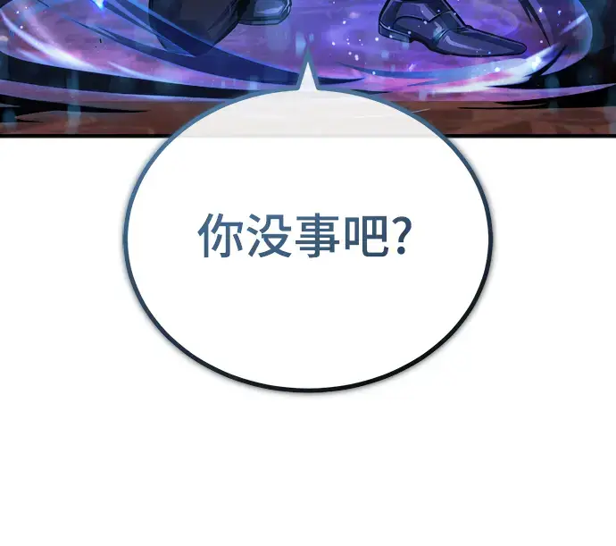 漫画《魔法学院的伪装教师》[第42话] 火花盛宴第60张图