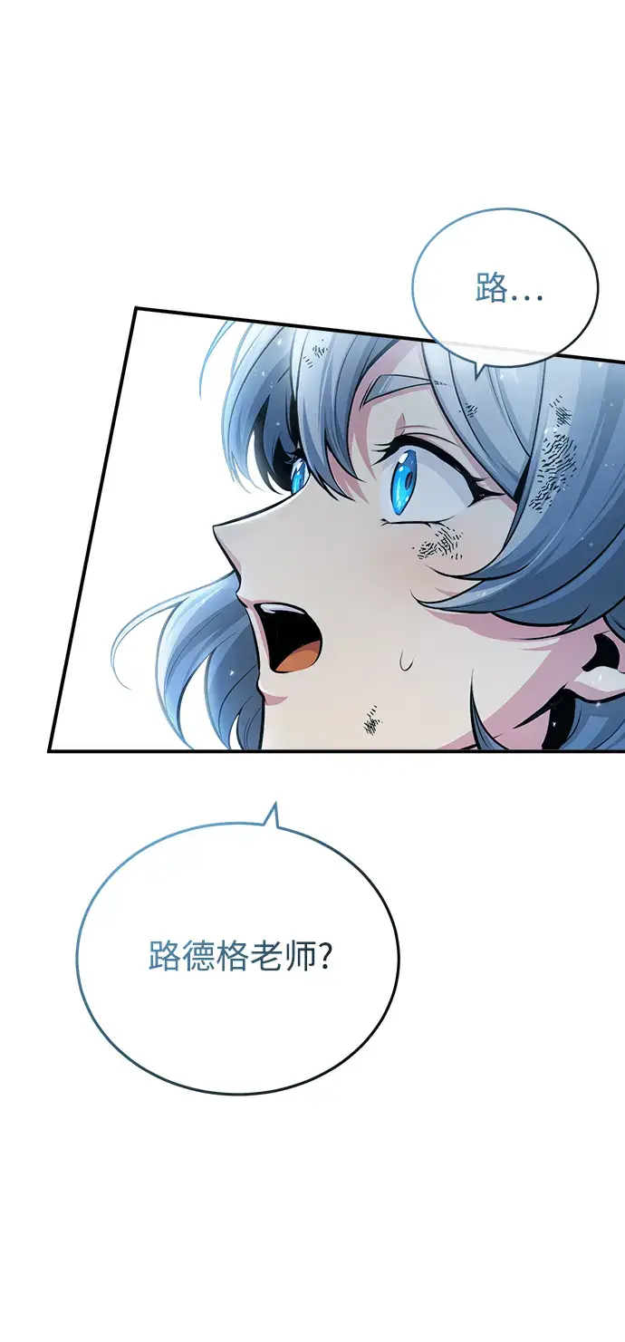 漫画《魔法学院的伪装教师》[第42话] 火花盛宴第61张图