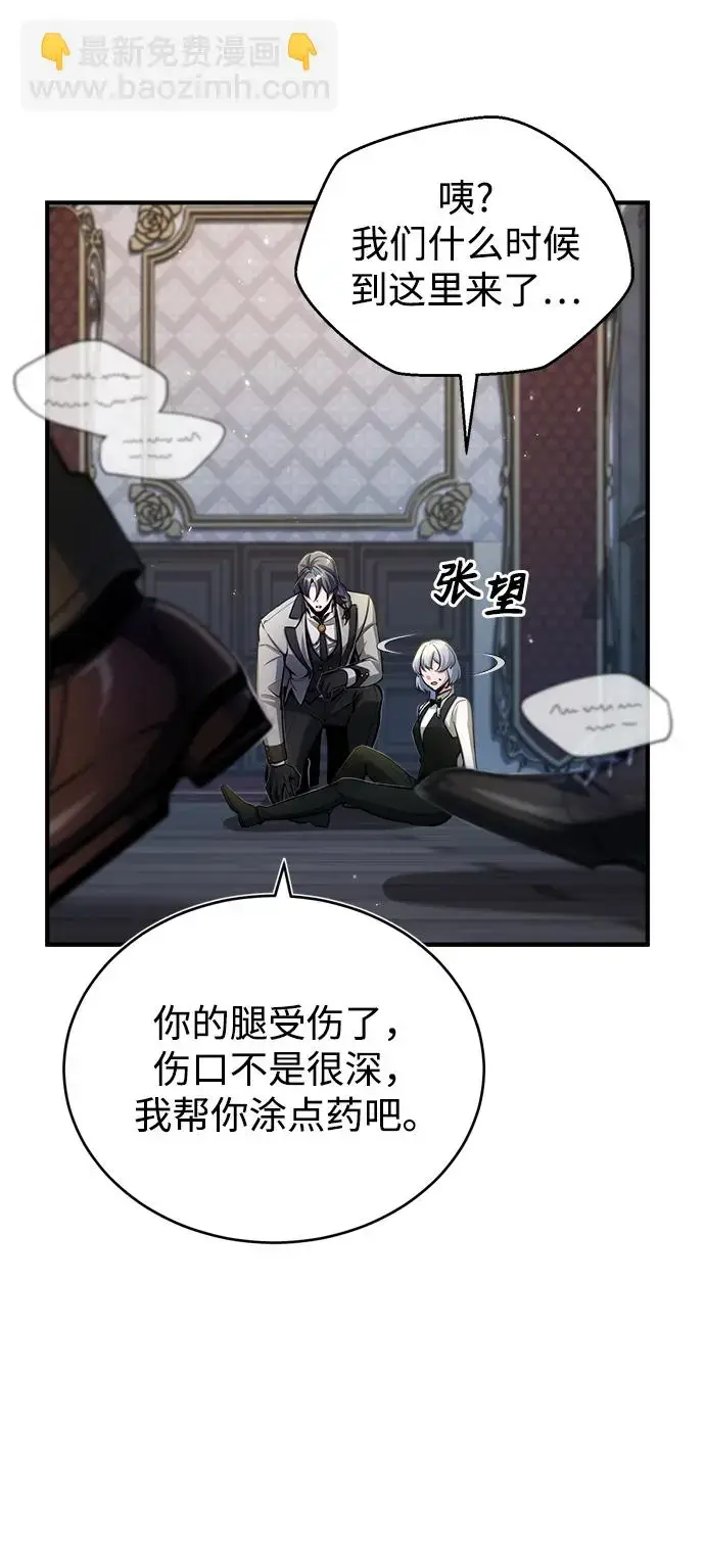 漫画《魔法学院的伪装教师》[第42话] 火花盛宴第62张图