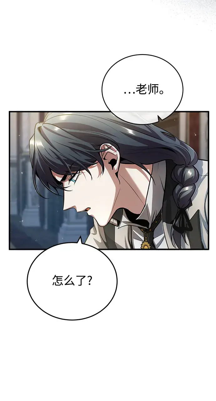 漫画《魔法学院的伪装教师》[第42话] 火花盛宴第64张图