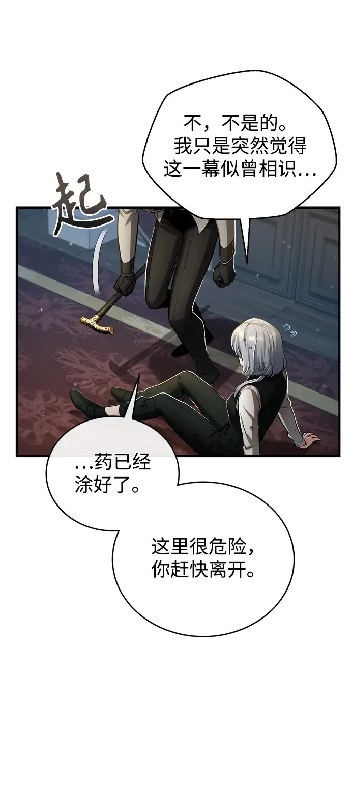 漫画《魔法学院的伪装教师》[第42话] 火花盛宴第68张图