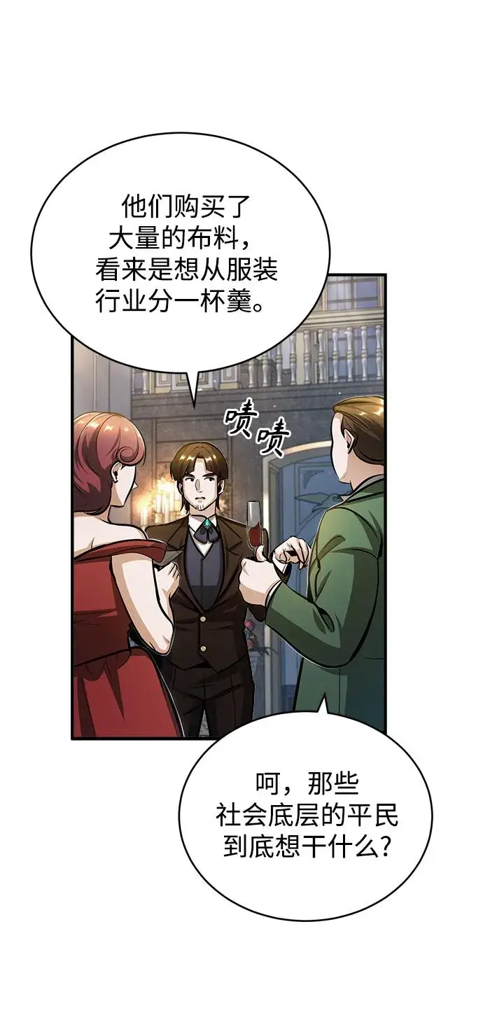 漫画《魔法学院的伪装教师》[第42话] 火花盛宴第7张图