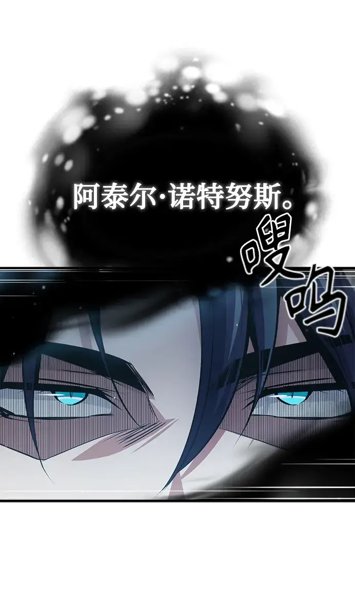 漫画《魔法学院的伪装教师》[第42话] 火花盛宴第72张图