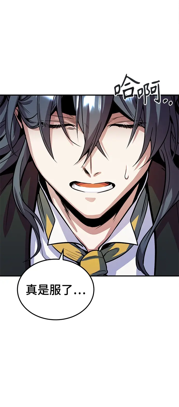 漫画《魔法学院的伪装教师》第02话第10张图