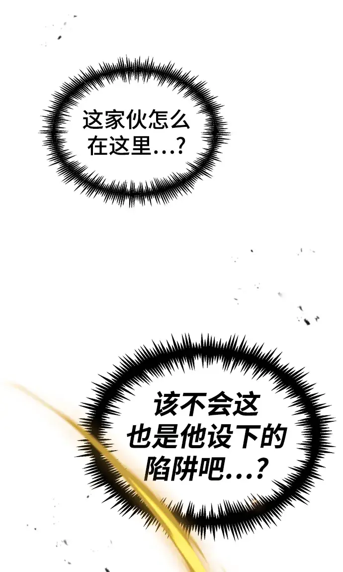 漫画《魔法学院的伪装教师》第02话第101张图
