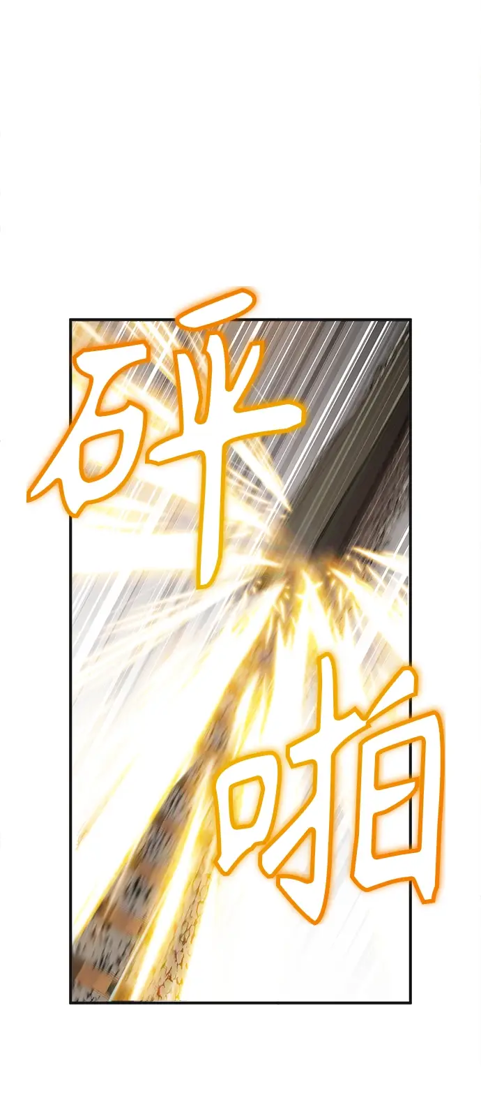 漫画《魔法学院的伪装教师》第02话第104张图