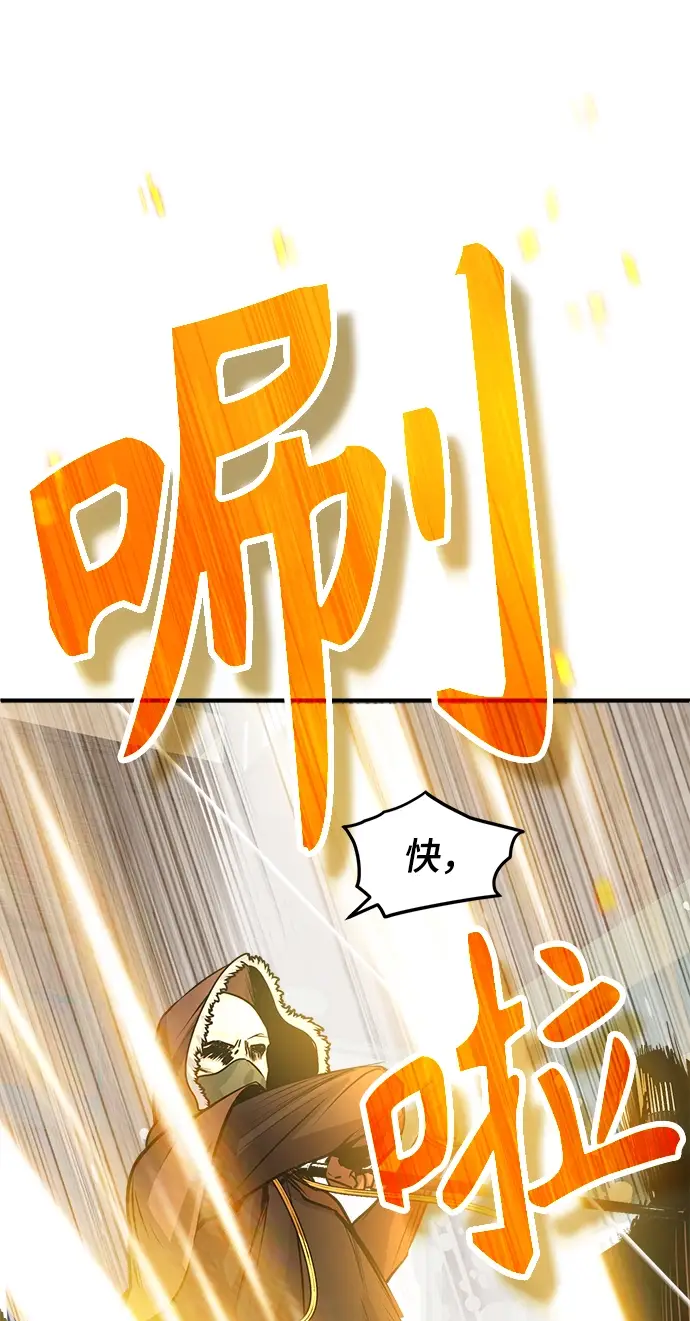漫画《魔法学院的伪装教师》第02话第105张图