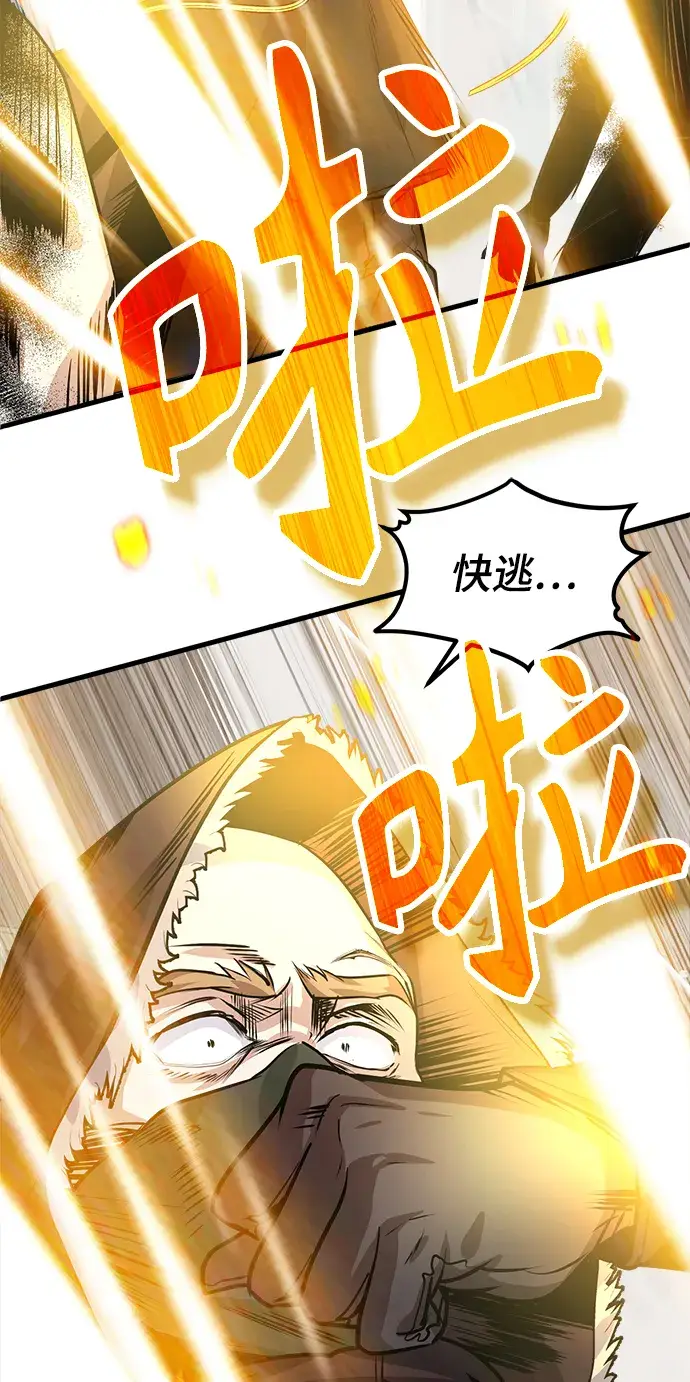 漫画《魔法学院的伪装教师》第02话第106张图