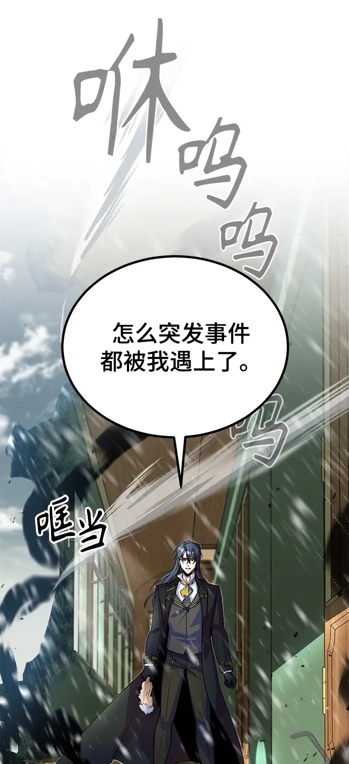 漫画《魔法学院的伪装教师》第02话第11张图