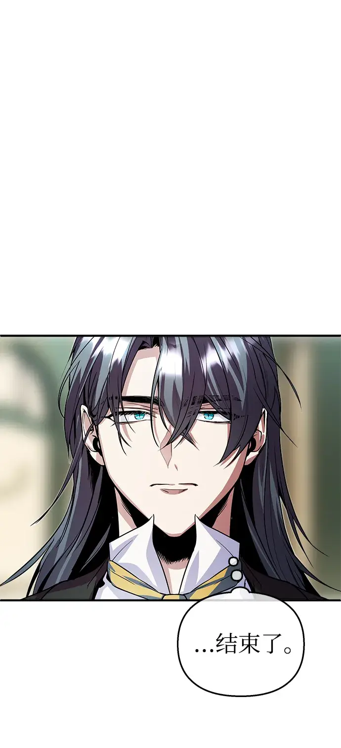 漫画《魔法学院的伪装教师》第02话第111张图