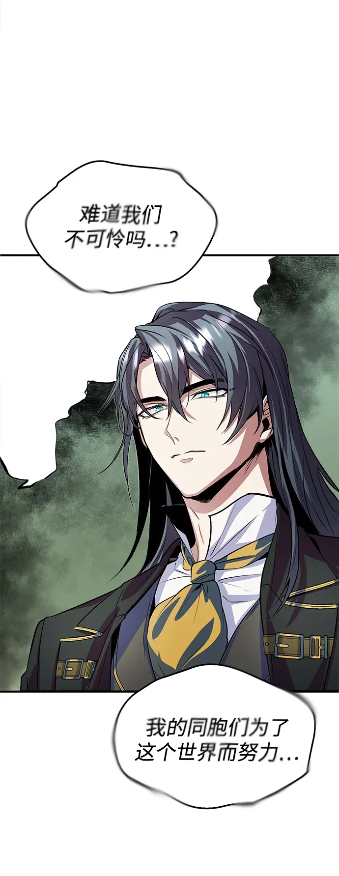 漫画《魔法学院的伪装教师》第02话第114张图