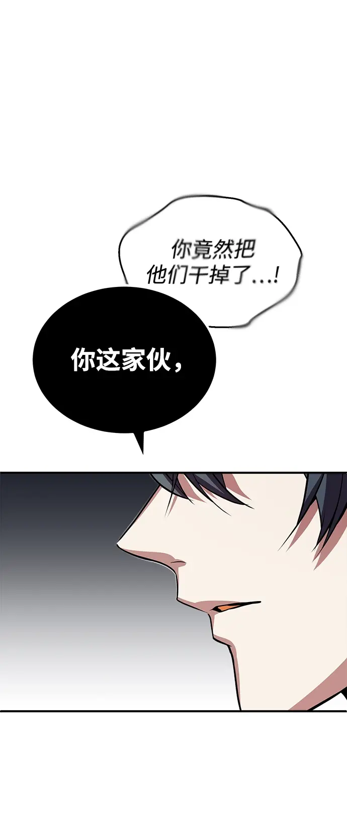 漫画《魔法学院的伪装教师》第02话第115张图