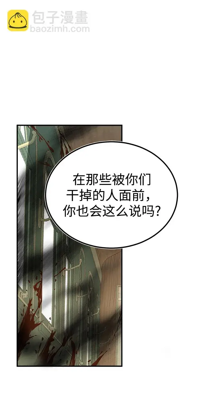 漫画《魔法学院的伪装教师》第02话第118张图
