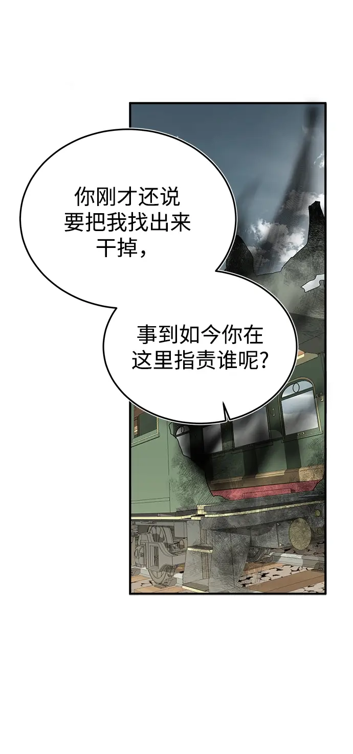漫画《魔法学院的伪装教师》第02话第119张图